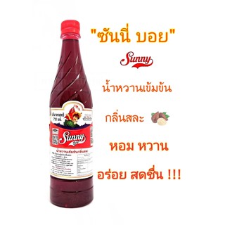 ใหม่ น้ำหวานเข้มข้น ตรา ซันนี่่บอย กลิ่นสละ Sunny boy สีสัน สดใส หวานอร่อยสดชื่่น !!! ราคาถูก พร้อมส่ง