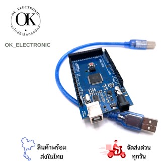 MEGA2560 R3 Arduino พร้อมสาย