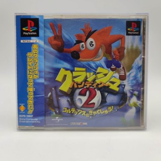 Crash Bandicoot 2: Cortex no Gyakushuu! แผ่นมีรอย เล่นได้ กล่อง ตำหนิ ปริ มี Spine Card PlayStation [PS1] ++มีกล่องใสสวม