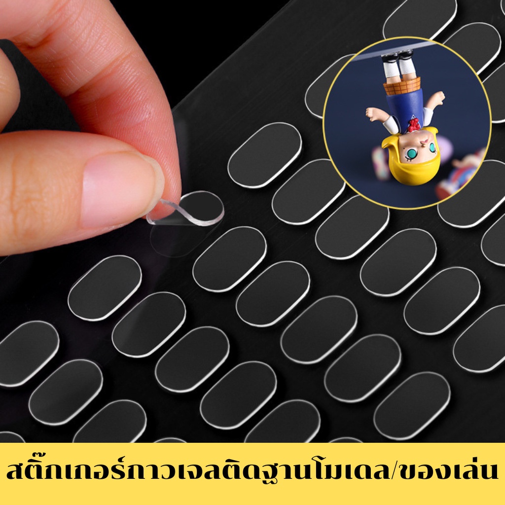 พร้อมส่ง สติกเกอร์กาวเจล ติดฐานโมเดล