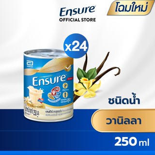 [หมดอายุ 04/67] [ส่งฟรี] Ensure เอนชัวร์ ชนิดน้ำ วานิลลา 250 มล. 24 กระป๋อง Ensure Liquid Vanilla 250ml x 24 อาหารเสริมสูตรครบถ้วน