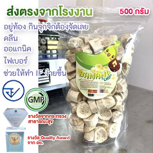 กินดึกแบบไม่รู้สึกผิด หิวบ่อยกินจุกจิก กล้วยแว่น กล้วยอบ RS กล้วยอบแห้ง กล้วยตากแห้ง ผลไม้อยู่ท้อง ผลไม้คีโต Dpasanaa