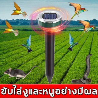 MHS เครื่องไล่นก พลังงานแสงอาทิตย์ อัลตร้าซาวด์ 360 องศา กันฝนและฟ้าผ่า ได้ผล 100% เครื่องไล่สัตว์