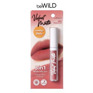 beWiLD Velvet Matte ( บีไวลด์ เวลเวท แมตต์) ลิปแมทเนื้อเนียนนุ่ม จูบไม่หลุด