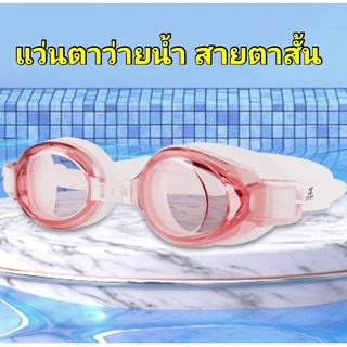 L&L แว่นตาว่ายน้ำสายตาสั้น แว่นตาว่ายน้ำ แว่นตา สายตาสั้น (150-900) ว่ายน้ำ