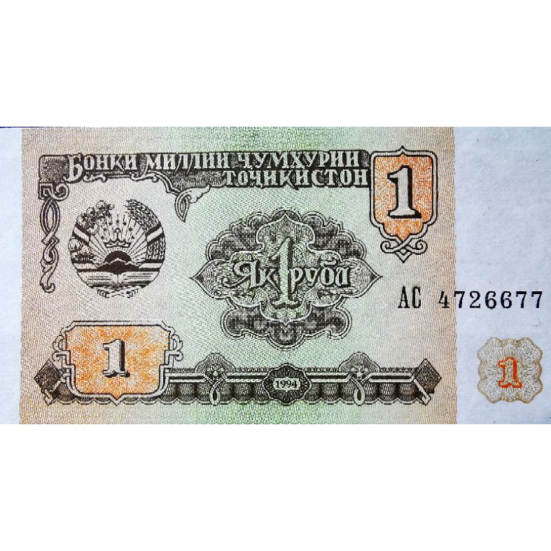 แบงก์​ทาจิกิสถาน​ Tajikistan, 1 Ruble, ไม่​ผ่าน​ใช้​ UNC, B635