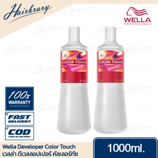 เวลล่า โปรเฟสชั่นแนล Wella Developer Color Touch 1000ml. คัลเลอร์ทัช อีมัลชั่น ไฮโดรเจน ครีมดีเวลลอปเปอร์ 1.9% และ 4%