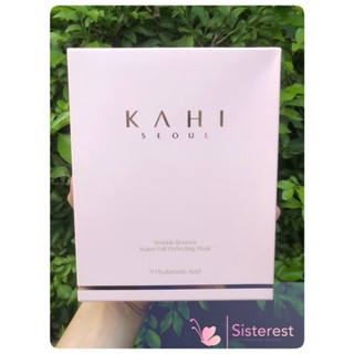 KAHI Wrikle Bounce Water Full Perfecting Mask Sheet  ที่มาส์กหน้า มาส์กคอลลาเจน คาฮี