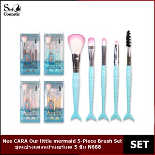 Nee CARA Our little mermaid 5-Piece Brush Set  N688 ชุดแปรงแต่งหน้าเมอร์เมด 5 ชิ้น