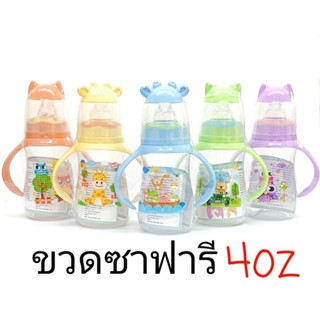 Baby Care เบบี้แคร์ ขวดนม ซาฟารี มีแขนจับ ลายสัตว์ ขวดขนาด 4 ออนซ์ แพ็ค1 ขวด