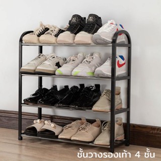 37pots ราคาส่ง ชั้นวางรองเท้า 4 ชั้น น้ำหนักเบาประกอยง่าย
