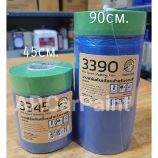 เทปฟิล์มปิดพ่นสี ชนิดมีเทปกาวในตัว Hammer Pre-Taped Masking Film