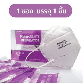 Fuxibio แมสก์กล่องม่วง หน้ากากอนามัย FFP2 มาตรฐานยุโรปเทียบเท่า N95