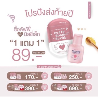 1 เเถม 1📌น้ำตบเร่งขาวส่งฟรี/ลดเเจกของเเถม