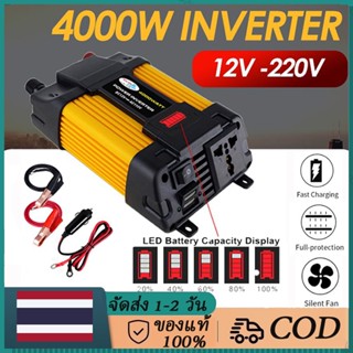 VANA 12V 4000W/6000W อินเวอร์เตอร์ 12V to 220V 12V 220V ดัดแปลง Sine Wave 4000 วัตต์อินเวอร์เตอร์ไฟฟ้า