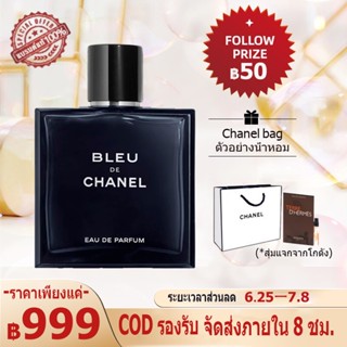 🎁ของขวัญ🎁น้ำหอมผู้ชาย Bleu de Chanel Parfum EDP EDT 100ml น้ำหอมติดทนนาน