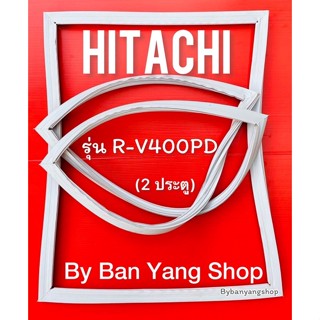 ขอบยางตู้เย็น HITACHI รุ่น R-V400PD (2 ประตู)