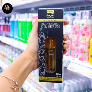 Lolane pixxel optimum care rejuvenating oil serum 127 ml โลแลน พิกเซล เซรั่ม 127 มล.