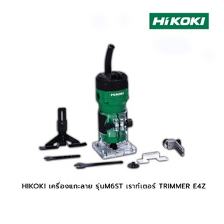 HIKOKI เครื่องแกะลาย รุ่นM6ST เราท์เตอร์ TRIMMER E4Z