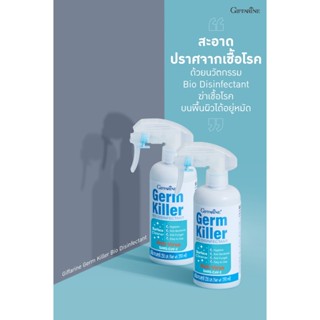 Giffarine Germ Killer Bio Disinfectant สเปรย์ทำความสะอาดและฆ่าเชื้อโรค เชื้อไวรัส SARS-CoV-2