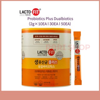 [Chong Kun Dang] Lacto-Fit Probiotics Plus ชีวภาพคู่ (2 กรัม×200 แท่ง)