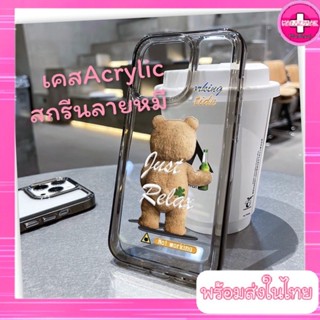 Case Acrylic สกรีนลายหมี รุ่นไม่คลุมกล้อง เคสใสไฮบริด Hybrid Caseเคสใสกันกระแทก