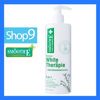 Smooth E White Skin Therapie Body Lotion 200 ML วันผลิต11/2021สมูท อี สกิน เทอร์ราพี ไวท์ บอดี้ โลชั่น 200 มล