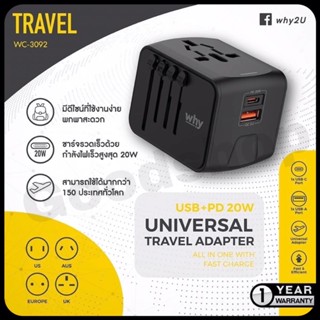 สินค้าใหม่ Charger รุ่น WC-3092 (Travel)  Why Universal Travel Adapter WC-3092 (Black)