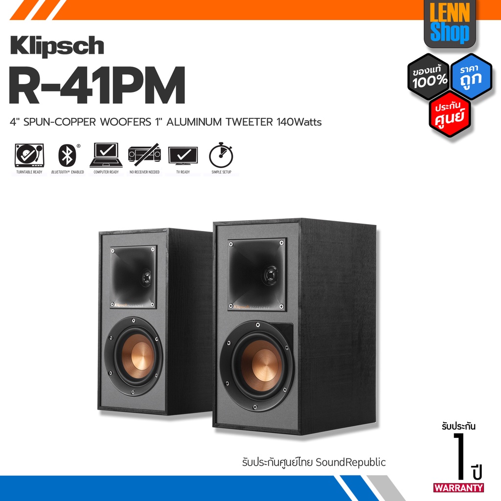 KLIPSCH : R 41PM รับประกันศูนย์ 1 ปี [ออกใบกำกับภาษีได้] มั่นใจของแท้ 100% โดย LENNSHOP