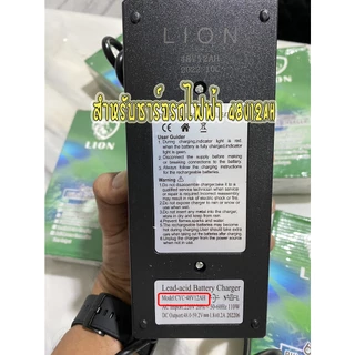 สายชาร์จ รถจักรยานไฟฟ้า 48V 12Ah รถไฟฟ้า รถสกูตเตอร์ไฟฟ้า รถ3ล้อไฟฟ้า สามล้อ