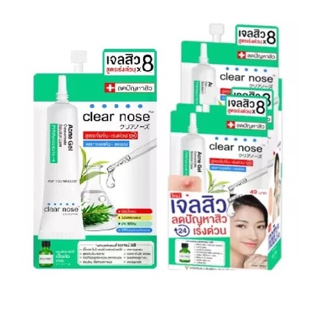 (ยกกล่อง x 6ซอง) เจลสิว เคลียร์โนส Clear Nose Acne gel แบบซอง
