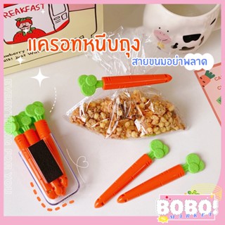 BOBO SHOP ที่ปิดปากถุง 11.5x7.5 cm. มาพร้อมถ้วยติดแม่เหล็ก