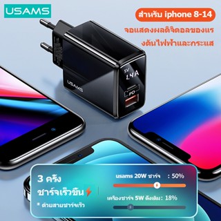 Usams 20W EU ปลั๊ก QC3.0 PD เครื่องชาร์จเร็วจอแสดงผลดิจิตอลอะแดปเตอร์ชาร์จสุดยอด