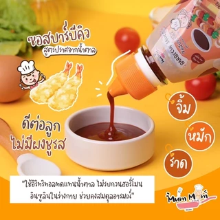 MUMMUM‼️เซ็ตซอสปรุงรสหม่ำหม่ำสำหรับเด็ก 3 สูตรขายดี เทอริยากิ บาร์บิคิว มายองเนส