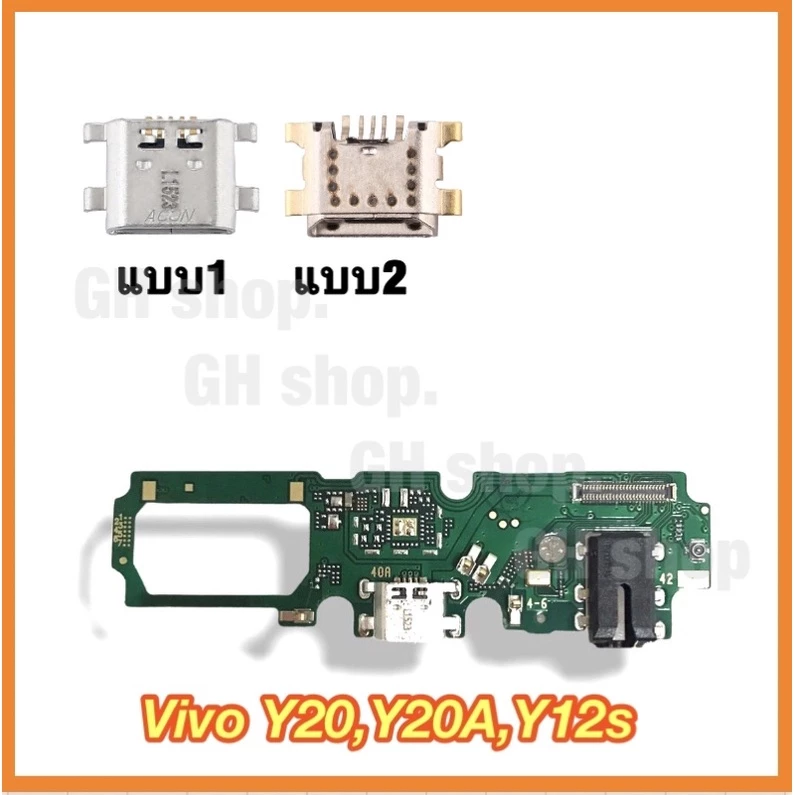 แพรชาร์จ, ตูดชาร์จเปล่า vivo Y12s,Y20,Y20A ,Y12A Y20sแผงชุดชาร์จ ก้นชาร์จ หัวชาร์จ
