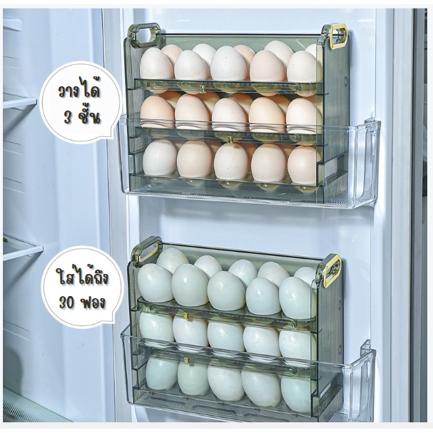 🐣 คอนโดวางไข่ 3 ชั้น ได้ถึง 30 ฟอง ชั้นวางไข่สามชั้น จัดเก็บไข่ได้สะดวก ประหยัดพื้นที่ จัดระเบียบไข่ในตู้เย็น - รูปที่ 3