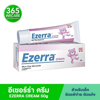 EZERRA CREAM 50 G. ครีมทาผิวอักเสบ สำหรับผิวแพ้ง่าย ผิวแห้ง 365wecare