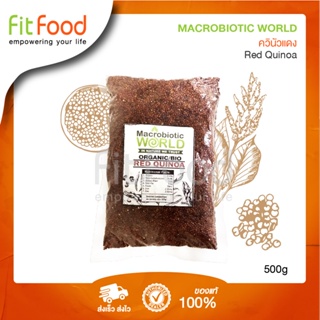 Macrobiotic World - Red Quinoa (ควีนัวแดง) 500 g.