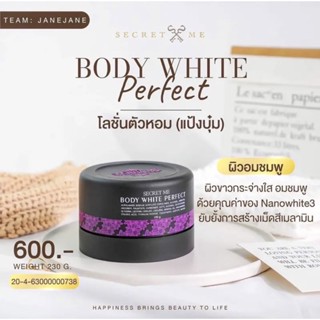 Secret me Body White Perfect ครีมแป้งบุ๋ม วิตามินผิวขาวใส นุ่มชุ่มชื้น ขนาด 230 g.