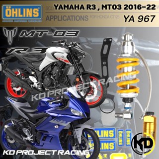 โช๊คหลัง Ohlins YA 967 YAMAHA R3 2018+