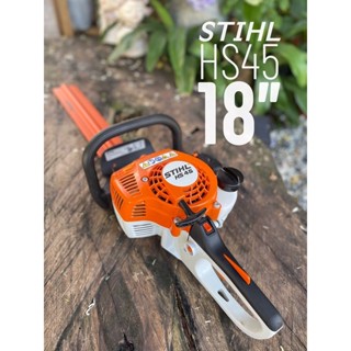 เครื่องตัดแต่งพุ่มไม้ Stihl Hs45 ใบมีด 18”