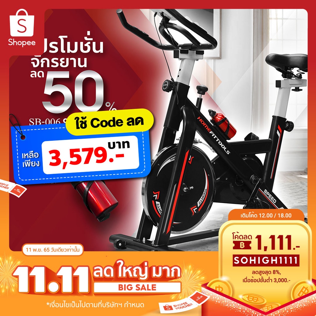 speed spin bike