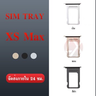 ถาดซิม สำหรับ i XS max Single / Dual tray