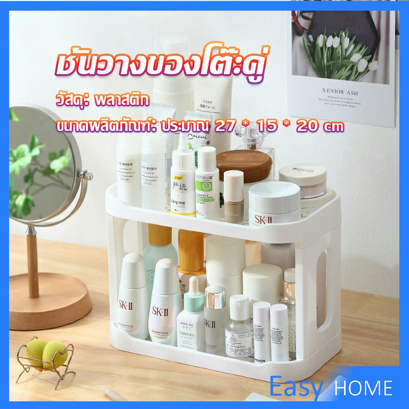 ชั้นวางของบนโต๊ะ 2 ชั้น ชั้นพลาสติกจัดระเบียนบนโต๊ะทำงาน Shelves