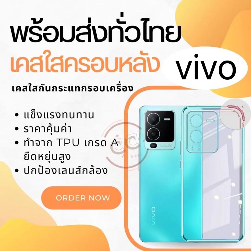 ซื้อ เคสใสกันกระแทก Vivo Y02S Y02  V7 V9  V15 V17  Y31 Y11 Y19  Y30 Y50 T1X X70  V21 Y76 5G V23 V23E Y512020 V20 Y20 Y72 5G