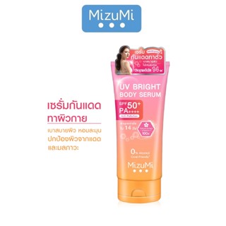 (1 หลอด) MizuMi UV Bright Body Serum 180ml. เซรั่มกันแดดทาผิวกาย เบาสบายผิว หอมละมุน