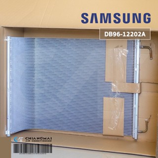 DB96-12202A แผงคอยล์ร้อนแอร์ Samsung แผงรังผึ้งแอร์ซัมซุง อะไหล่แอร์ ของแท้ศูนย์