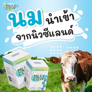 🔥{แพคคู่รับ 2 ปุก}🔥🐄Milky Cow DHA นมปรุงแต่งอัดเม็ด🐄💯วิตามิน-แคลเซี่ยม สำหรับเด็ก นำเข้าจากนิวซีแลนด์ บรรจุ60เม็ด