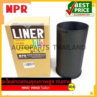 ปลอกสูบ NPR สำหรับ HINO W04D ไม่มีบ่า ชุบผิว #L16188-DGA (1ชิ้น)