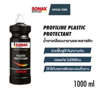 SONAX PROFILINE Plastic Protectant น้ำยาเคลือบเงายางและพลาสติก ขนาด 1,000 ml